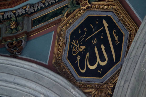 Allah’ın Güzel İsimleri (Esma-ul Husna) Nelerdir?